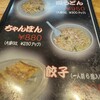 中国料理 西海