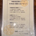 炭焼うな富士 - 