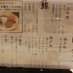 アジフライ食堂 もりいえ - 