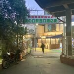 のくっちゃん - 2026年1月撮影