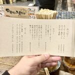 のくっちゃん - 2026年1月撮影