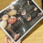 焼肉ホルモン いま井 - 