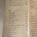 ぼくとビストロ - 