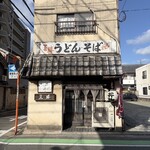 三勝 - 