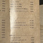 ぼくとビストロ - 