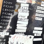 お食事処 みず - 