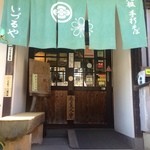 元祖手打そば いづるや - 入口