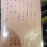 元祖手打そば いづるや - 