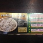 元祖手打そば いづるや - クーポン１０％割り引