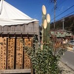 元祖手打そば いづるや - ごちそうさま