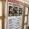 麺厨房 あじさい JR函館駅店