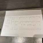 立食い鮨 鮨川 - 