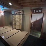 懐石 かみむら - 