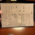 懐石 かみむら - 