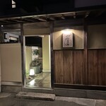 懐石 かみむら - 