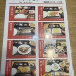 町和食 ウオゼン - 