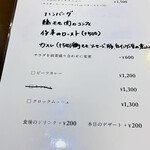 ビストロ ティアボ - 