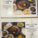 和風びすとろ しゅん亭 - 