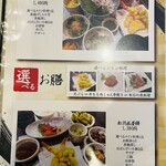 和風びすとろ しゅん亭 - 