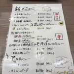 ジンギスカン×厚岸牡蠣  ラムグチカズヤ - 