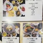 和風びすとろ しゅん亭 - 