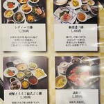 和風びすとろ しゅん亭 - 