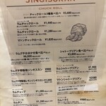 ジンギスカン×厚岸牡蠣  ラムグチカズヤ - 