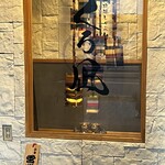 地鶏と沖縄琉球しゃぶしゃぶ 個室居酒屋 くろ凪 - 