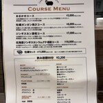 ジンギスカン×厚岸牡蠣  ラムグチカズヤ - 