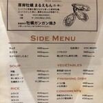 ジンギスカン×厚岸牡蠣  ラムグチカズヤ - 