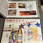 地鶏と沖縄琉球しゃぶしゃぶ 個室居酒屋 くろ凪 - 