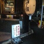 大衆酒場BEETLE - 