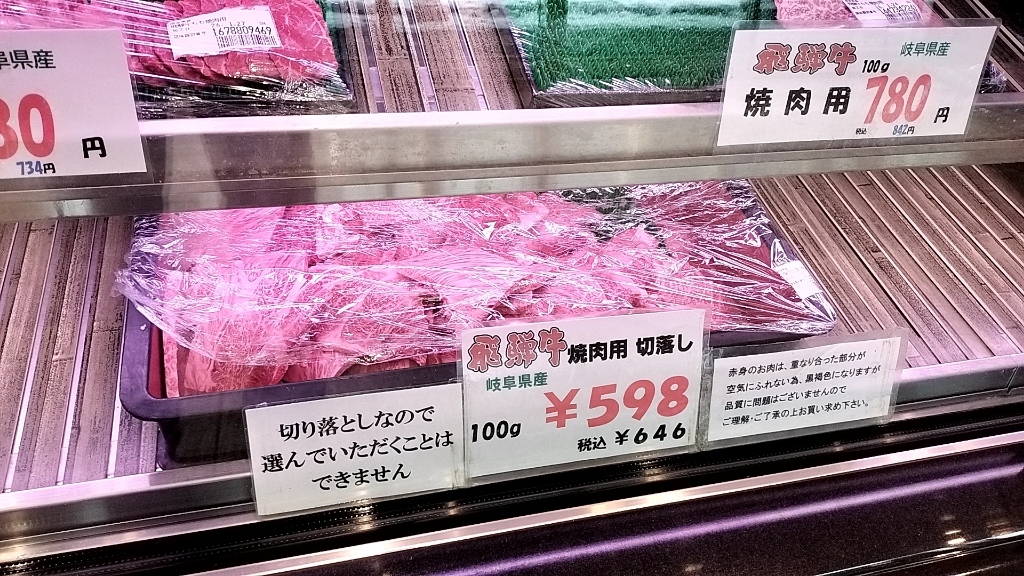 メニュー写真 : 丸明 飛騨高山店 （まるあき） - 高山/焼肉 | 食べログ