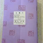 雅庵 エキュート品川サウス店 - 