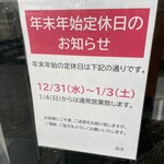 ラーメンスタンド とん平食堂 - 