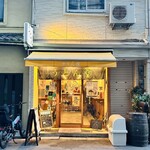 讃岐立食いうどん きりん屋 本町本店 - 