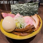 中華そば榮田 - バラレア焼豚1枚、ウデ(？)レア焼豚1枚、ロースレア焼豚1枚、炙り焼豚1枚、味玉1個、海苔2枚、メンマ、刻み葱