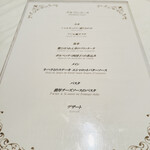 French & Wine ビストロ アジル - 