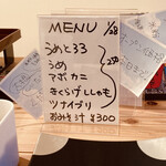 おむすびまるしゅ - メニューの一部