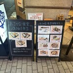 おさかな食堂 - 