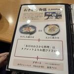 おさかな食堂 - 