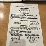 おさかな食堂 - 