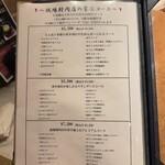 五反田銭場精肉店 - 