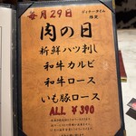 五反田銭場精肉店 - 