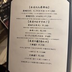 五反田銭場精肉店 - 