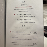 五反田銭場精肉店 - 