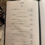 五反田銭場精肉店 - 