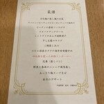 中国料理 琥珀 - コースメニュー