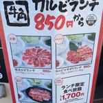 牛角 - 