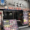 NO.1 焼肉しゃぶしゃぶ 食べ放題 歌舞伎町店